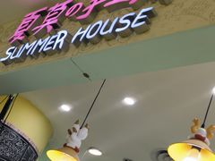-Summer House夏莫手工坊团建活动(世博源店)