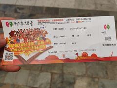 -刘老根大舞台-长春旗舰店