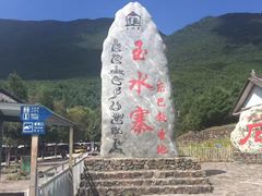 -丽江玉水寨