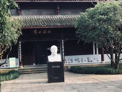 -杭州西湖风景名胜区-章太炎纪念馆