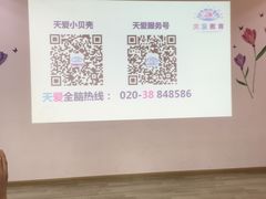 -星空布洛早教·托育(滨江店)