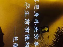 -繁花里音乐餐厅(新天地店)