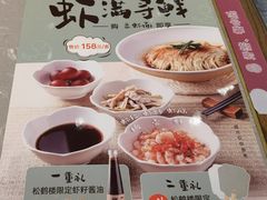 -松鹤楼面馆(天一广场店)