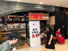 门面-小放牛炒菜馆(中山路乐汇城店)