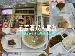 -五芳斋(中山大道总店)