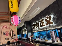 -谷牛日式烤肉(宝山U天地店)