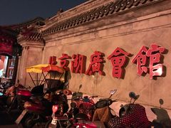 -楚畹园