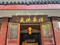-郑和公园