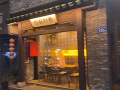 -Bar Fable 寓·药到病除