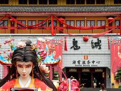-丰都鬼城名山景区