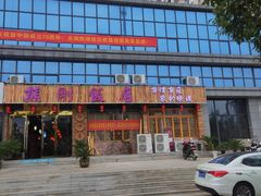 -熊刚饭店·太湖本地土菜·融合菜(天成时代广场店)
