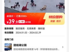 -团结湖公园
