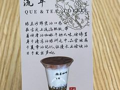 -鹊茶咖啡•新中式(深圳首店)