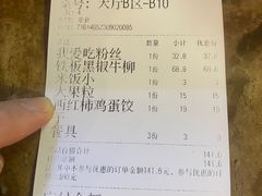 -品味村.烤鸭(新中街店)