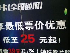 -万达影城(南宁万达茂IMAX店)