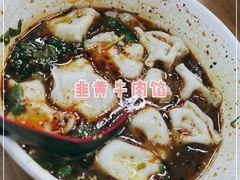 -回坊马二饺子馆