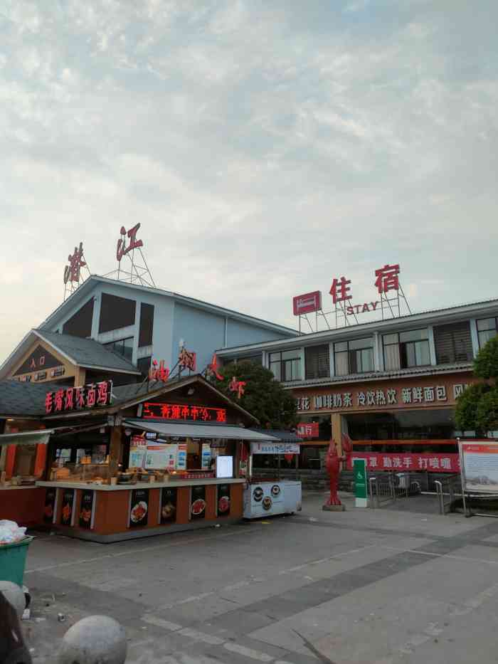 潜江服务区-"这里个服务区面检非常的大,可以停飞很多的.