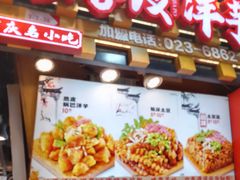 -周小亮丁家坡洋芋(全国总店)