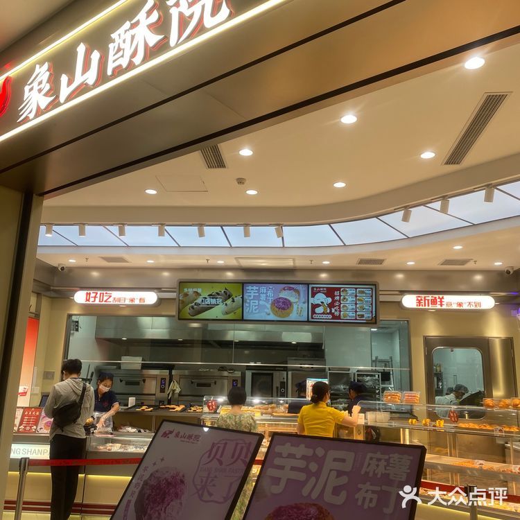 饭后必不可少的甜品酥点
