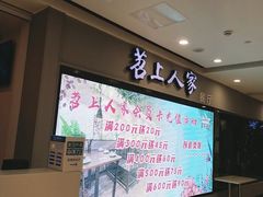 -苕上人家餐厅(湖州店)