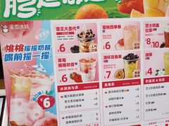 -蜜雪冰城(新北万达一店)