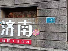 -小广寒电影艺术餐厅(小广寒经三路店)