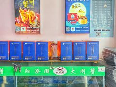 -阳澄湖大闸蟹·琼灵阁牌品牌连锁(吴中总店)