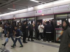 -螃蟹岬(地铁站)