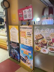 -奈尔宝·儿童乐园·亲子餐厅(前滩店)