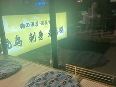 -鞠橘居酒屋(仁恒江湾新天地店)