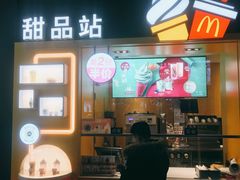 门面-麦当劳(金桥店)