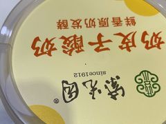 -紫光园·烤鸭(吕家营店)