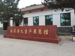 南泥湾风景区-南泥湾风景区