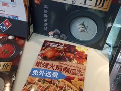 -达美乐比萨(国瑞北路店)