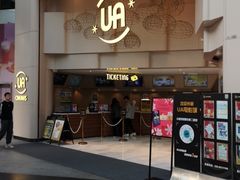 -博纳UA东方宝泰电影城