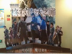 -天幕新彩云国际影城(激光巨幕店)