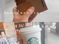-星巴克(福州三坊七巷店)