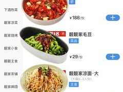-靓靓蒸虾·头牌蒸虾(万松园玲珑店)