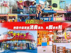 -北京欢乐谷