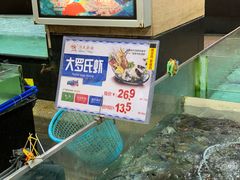 水产区-渔民新村(番禺总店)