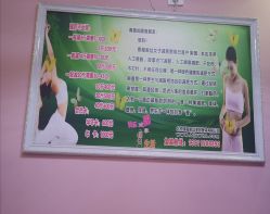 -香薇妮丝·定制减肥·身材管理
