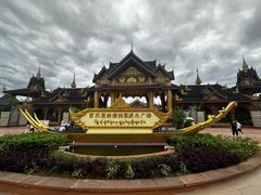 -西双版纳傣族园