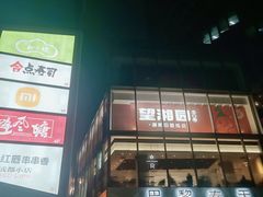 -巴黎春天(浦建店)