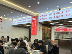 -奉天蚨祥饺子馆