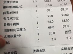 -道道鲜·崇明私房菜(五角场店)