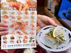 -寿司郎(皇庭广场店)