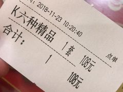 账单-狗不理(山东路总店)