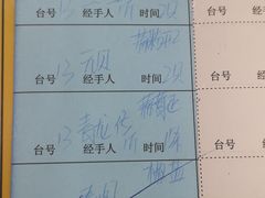 账单-渔人码头(洛溪店)