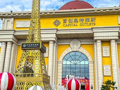 -首创奥特莱斯(西安店)