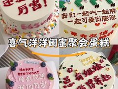 -咖咖熊蛋糕定制·英国蓝风车动物性淡奶油